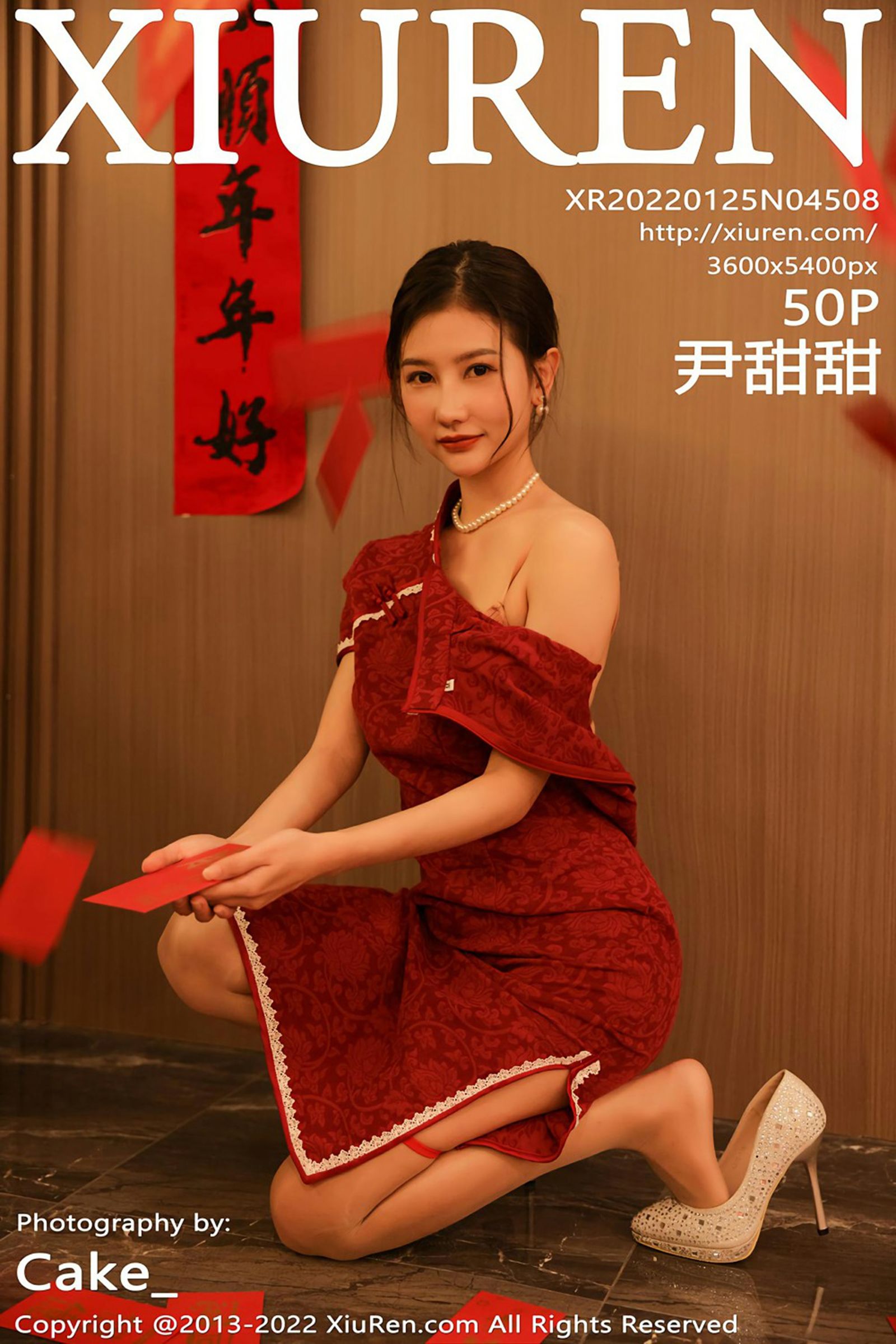 尹甜甜Vol. 4508