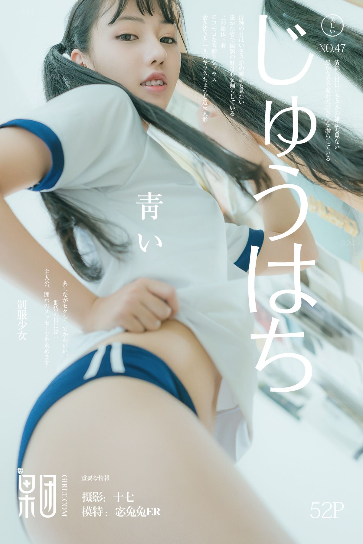 兔兔erVol. 047